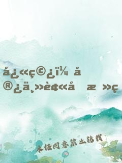 快穿：宿主被反攻略后甜爆了！